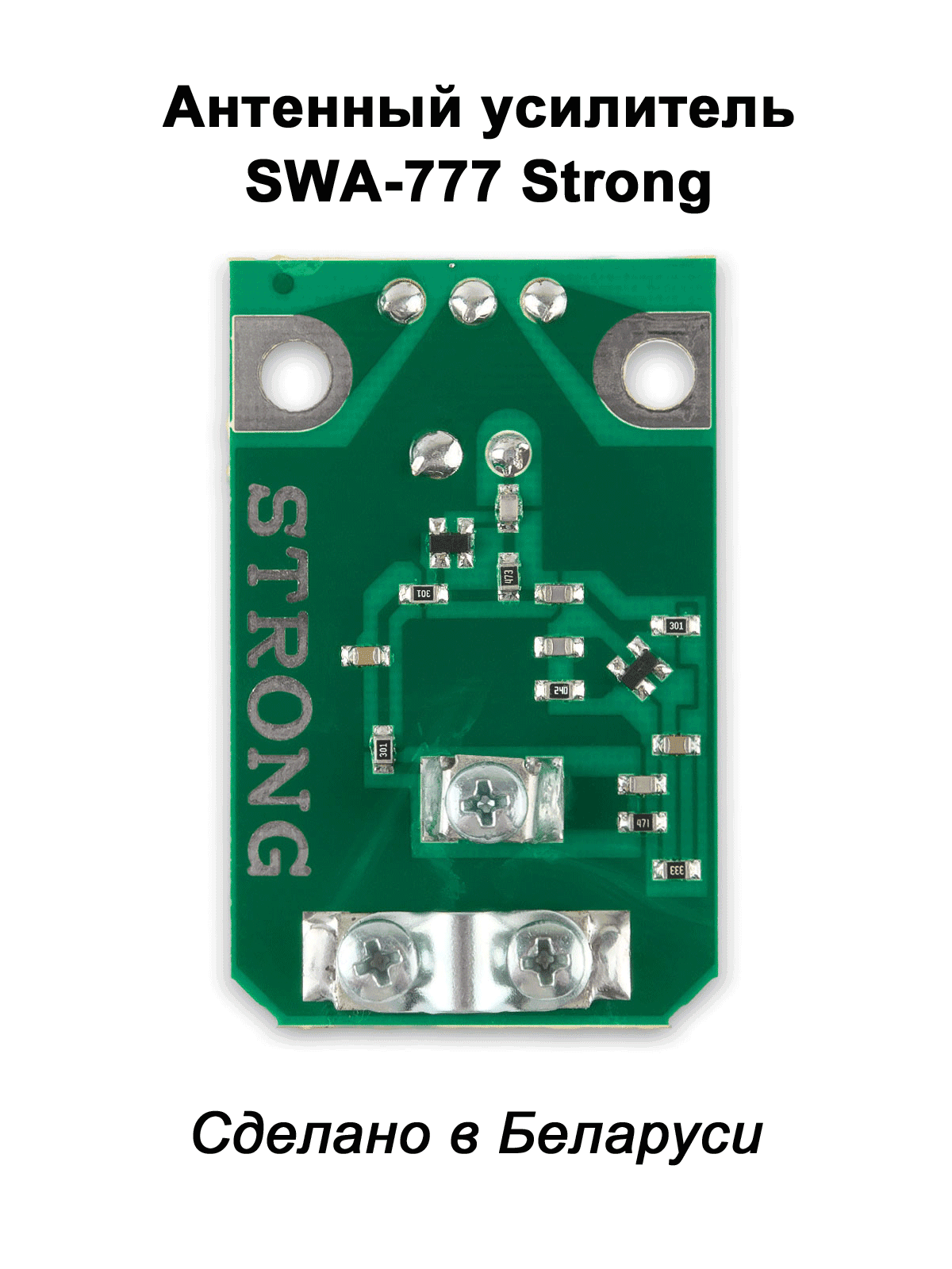 Усилитель антенный SWA-777 Strong Антенный усилитель SWA-777 Strong