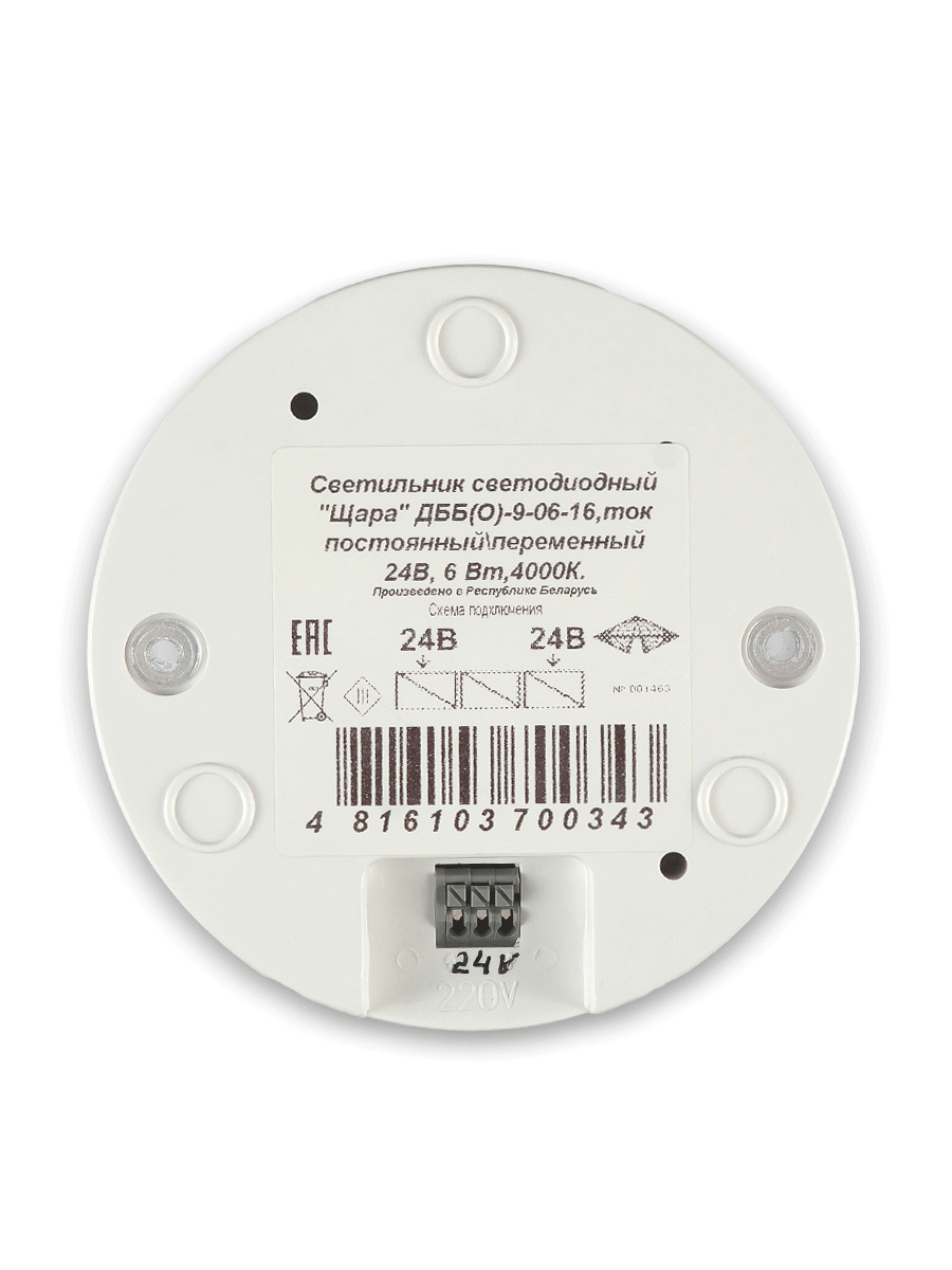 Светильник светодиодный круглый 24 Вольта Светильник светодиодный круглый 24 Вольт