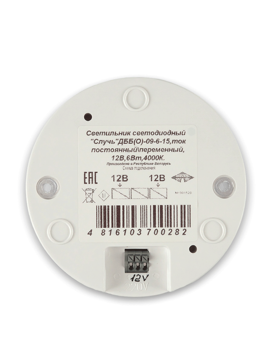 Светильник светодиодный круглый 12 Вольт Светильник светодиодный круглый 12 Вольт