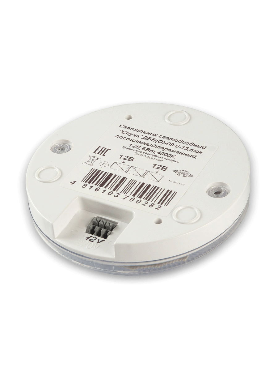 Светильник светодиодный круглый 12 Вольт Светильник светодиодный круглый 12 Вольт