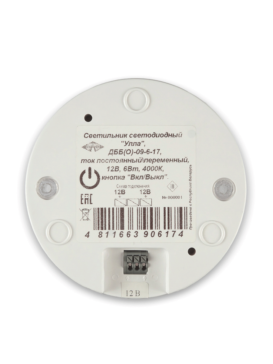 Светильник светодиодный круглый 12 Вольт с кнопкой Светильник светодиодный круглый 12 Вольт с кнопкой