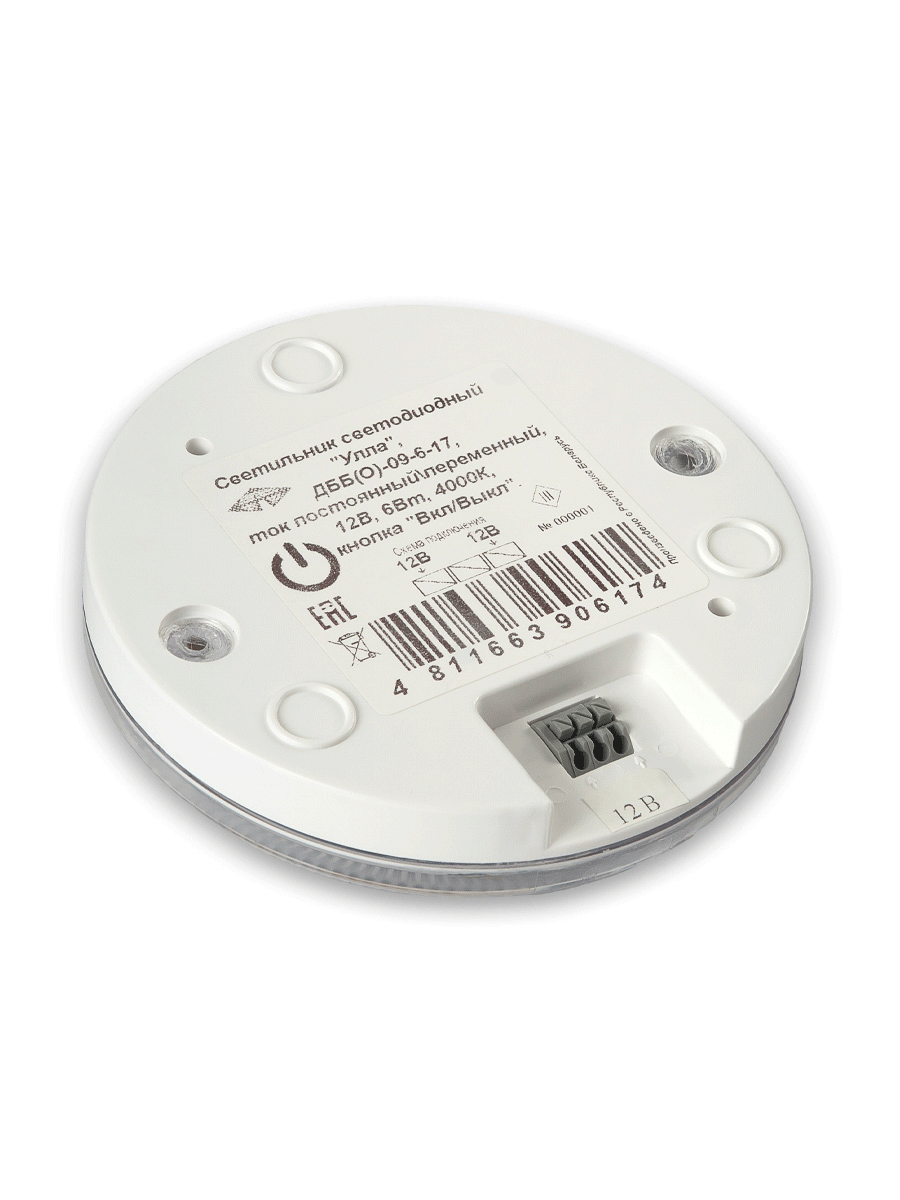 Светильник светодиодный круглый 12 Вольт с кнопкой Светильник светодиодный круглый 12 Вольт с кнопкой